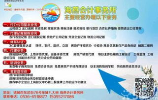 热卖促销 诸城海燕企业商务咨询中心——价格实惠的多厂家供应商优选商务服务