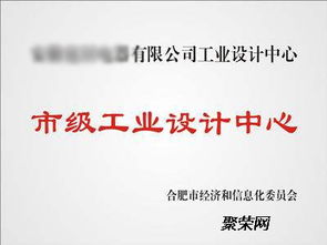 深度解析合肥市工业设计中心申报材料等注意事项
